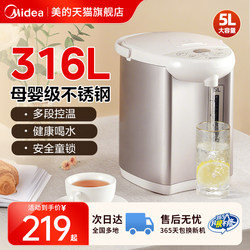 Midea Constant Temperature Smart 316 Household Electric Water Kettle, Hot Water Bottle, Office Kettle, Integrated Heating and Insulation Electric Kettle