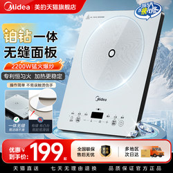 Midea Induction Cooker for Stir-Frying, Home Cooking, and Hot Pot, All-In-One Small Induction Cooker, Official Flagship Store Genuine Product
