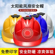 JieDun quạt năng lượng mặt trời mũ bảo hiểm an toàn công trường mũ bảo hiểm xây dựng mũ chống nắng có quạt sạc thông gió che nắng mũ bảo hộ công trường mũ bảo hộ protector