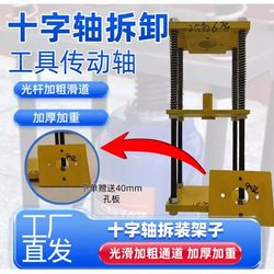 New Thickened Hydraulic Cross Shaft Removal Tool, Drive Shaft Universal Joint Cross Shaft Removal Tool, Various Models