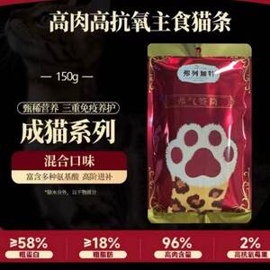 
Fleetgate Cat Strips Customized Fluoro Inflatable Stick Can Full of Cat Staple Food Cat Strips Mixed 10 Pack