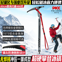 Kanle Outdoor Ice Axe, Ice Climbing Shovel, Ice Hammer, Mountaineering Pickaxe, Small Hoe, Multi-Purpose Equipment for Hiking
