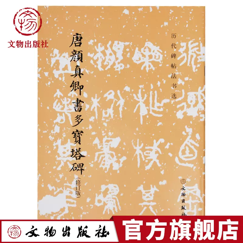 中国書画家印鑑款識　上下　文物出版社 现货中国书画家印鉴款识(上下)全二册上海博物馆编印章玺印篆刻