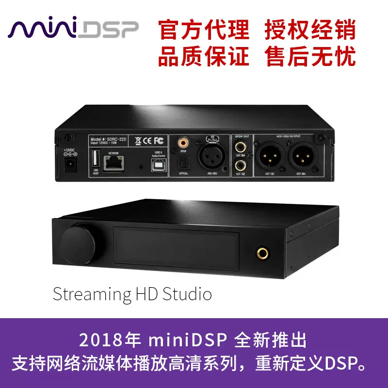 miniDSP SHD Studio流媒體高清帶DSP Dirac Live HiFi解碼All - Taobao