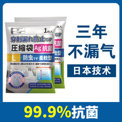 Elephant Vacuum Quilt Storage Compression Bag for Cotton Quilts, Clothes, Home Use, Travel, Seasonal Clothing Organization Bag