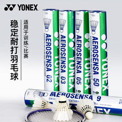 Yonex As05 Stable and Durable Badminton Shuttlecock, Genuine Yonex Duck Feather Competition Professional Training Yy9 Goose Feather