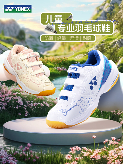 YONEX - ヨネックス　バドミントン シューズ　21cm 靴 スポーツ 習い事 子供 楽天市場】《限定クーポン配布》ヨネックス バドミントン