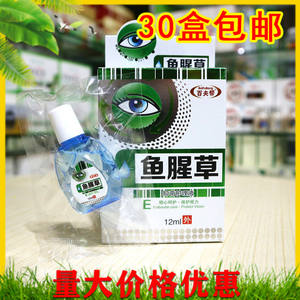 Baifubang Houttuynia cordata antibacterial care solution eye drops eye drops for students, adults and children eye protection