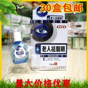 
Baifu helps the elderly remove nebula, antibacterial care solution, eye drops, eye drops, students, adults and children's eye protection