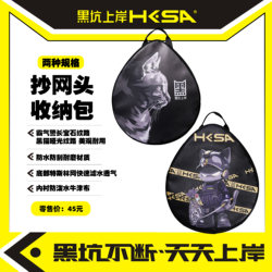 Heikengshangshang’s new net copying head storage bag