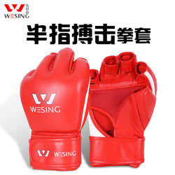 Jiurishan Half-Finger Gloves Mma Punching Bag Adult Boxing Gloves Men and Women Fighting Ufc Boxing Gloves Muay Thai Sanda