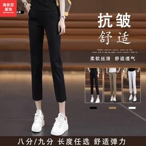 
Summer 8-point small pants for women's pants high-waisted new slim Harlen nine-point casual pants cigarette pants