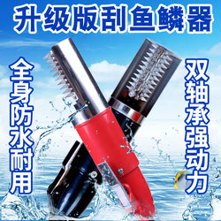 Electric Fish Scaler, Household Fish Scale Remover, Automatic Fish Scaler Tool, Wireless Fish Scaler