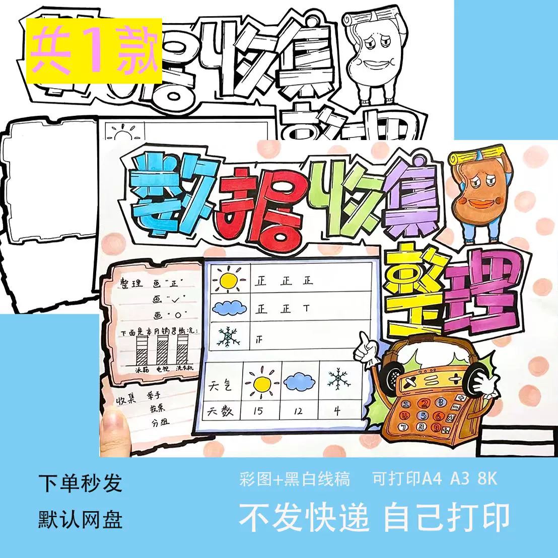 策略七：监控与分析评价数据持续优化