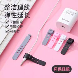 Creative Portable Data Cable and Network Cable Organizer, Earphone Charging Cable Anti-Loss Silicone Tie Strap with Buckle