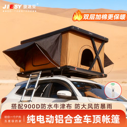 Aluminum Alloy Skylight Entry and Exit Car Roof Tent, Electric Fully Automatic Sleeping Cabin for Self-Driving Tours, Outdoor Dual-Person Hard Shell