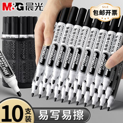 Morning Light Whiteboard Markers Are Erasable, Non-Toxic for Children, Blackboard Pens, Erasable Markers for Conference Rooms, Teacher Use, Water-Based, Black and Red, for Drawing Boards, Easy to Write and Erase, Y4030, Thick Tip, Erasable, Wholesale