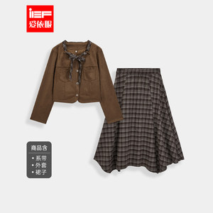 IEF/Aiyifu 2025 Autumn New French Retro Style Commuting Versatile Nubuck Leather Top and Bottom Long Skirt