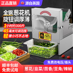 Commercial Electric Small Vegetable Chopper for Cutting Scallions, Chives, Celery, Green Onions, and Chili Rings; Multifunctional Vegetable Cutter