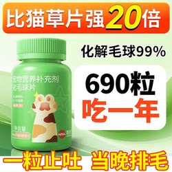 Harbin Pharmaceutical [Harbin Pet] Hairball Tablets and Hairball Cream for Cats, Specialized Hairball Remover, Gastrointestinal Conditioning Tool
