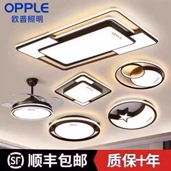 Op Lighting LED ceiling lamp living room bedroom lamp modern simple and atmospheric new combination package whole house lamps