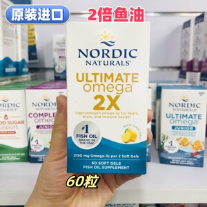 
Imported Norwegian small fish NORDIC fish oil 2 times 60 double capsules genuine Norwegian and American purchasing agent