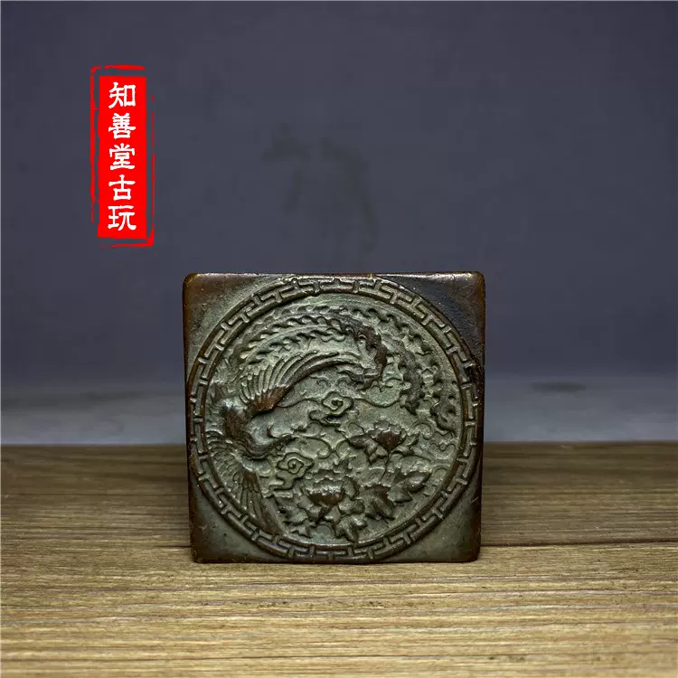 古玩杂项收藏复古铜印章铜套印钱松岩珍藏印凤凰图带盒子一套-Taobao