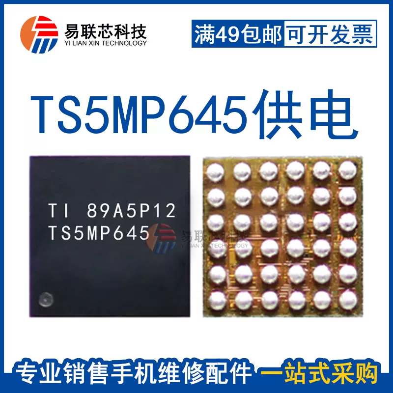 SM3010/A/B显示3D充电35L36A SMA1301音频ic TS5MP646 TS5MP645-Taobao