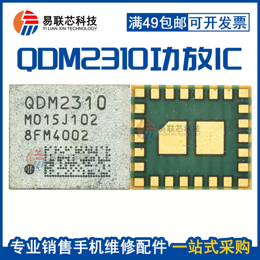 QDM2320 QDM3570 QDM3571 3572 3630 QDM3640 QDM4670 2310功放IC-Taobao