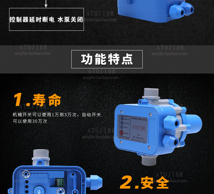 Water pump electronic pressure switch fully automatic controller | Atojihr