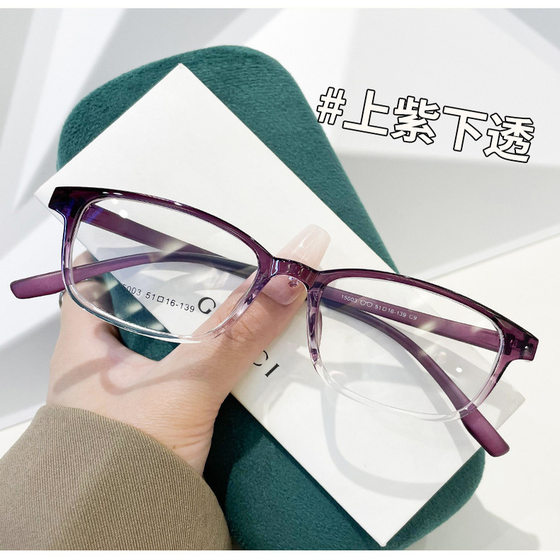 
Ultralight myopia glasses frame for women anti-blue light flat light mirror online can be equipped with color-changing lenses to show the face and small eye frame