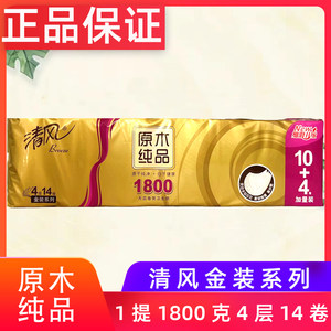 
Qingfeng log gold coreless roll paper 4 layers 1800g 14 rolls paper towel toilet paper large roll toilet paper family pack