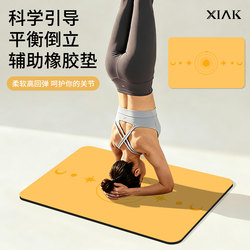 Yoga Mat, Flat Support Mat, Elbow Pad, Small Posture Line Inversion Mat, Shock-Absorbing Floor Mat, Fitness Training Mat