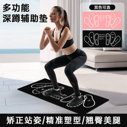 Squat Pad, Squat Balance Pad, Fitness Mat, Auxiliary Thickened Yoga Mat, Flat Support Pad, Shock-Absorbing Kneeling Pad for Men and Women