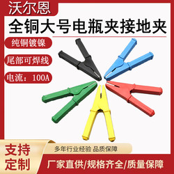 Waln Alligator Clips All-Inclusive Sheath Clips