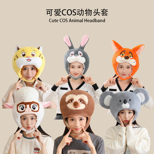 
Cute and funny cartoon animal headgear hat rabbit fox sloth koala park photo headdress performance props
