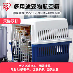Alice Pet Airline Crate Dog Cage Portable Cat Cage Car-Mounted Cat Bag Space Capsule Cat Airline Crate for Shipping