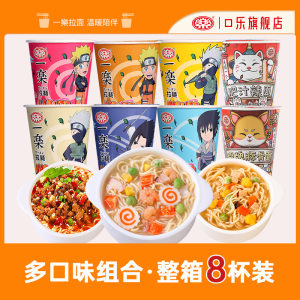 Yile Ramen Naruto Mixed Taste Cup Noodles 8 Cup Bubble Noodle Install Fast Fast Fast Fast Eater Wholesale