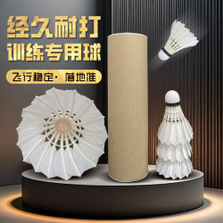 Unbranded Badminton Shuttlecocks, Pack of 12, Stable Flight, Durable, Goose Feather, Suitable for Training and Competition, Indoor and Outdoor Use, General Purpose Shuttlecocks