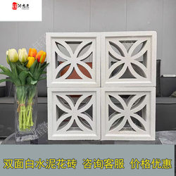 Cement Double-Sided Cut Out Tiles Cement Cut Out Tiles Chinese Garden Wall Partition 3D Cement Tiles Popular Bricks