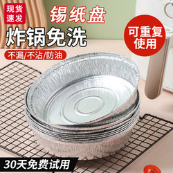 Air Fryer Special Baking Tray Oven Baking Container Rice Baking Bowl Tableware Household Tin Foil Dish Utensils Dish Plate