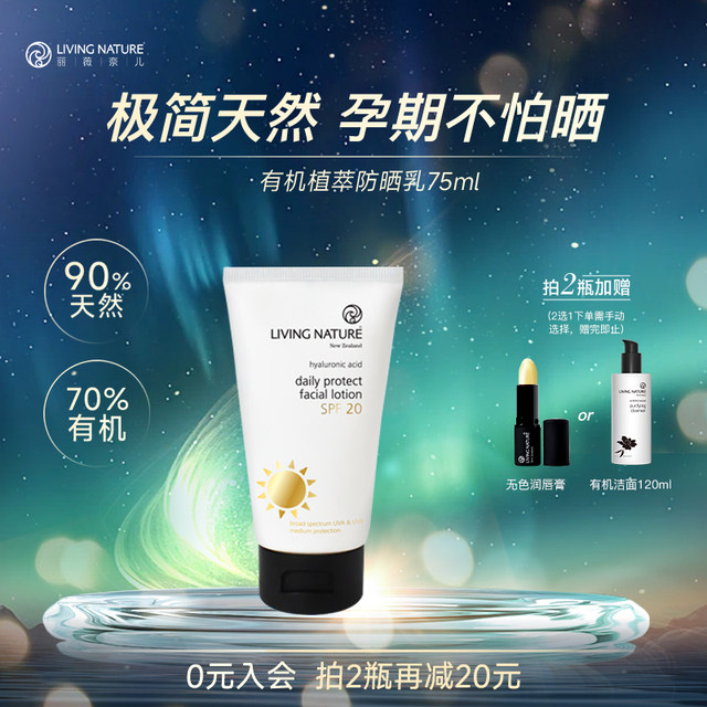 Livinail pregnant women's sunscreen isolation milk two-in-one special skin care for pregnancy genuine livingNature