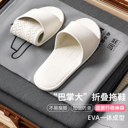 Folding Travel Slippers for Women, Portable Travel Essentials, Hotel Business Trip Non-Slip Disposable Slippers for Men, Suitable for Bathing