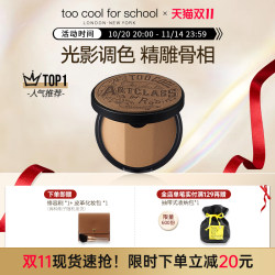 Toocoolforschool Three-Color Three-Dimensional Contouring Palette Nose Shadow Shadow All-In-One Palette Leather Limited Edition