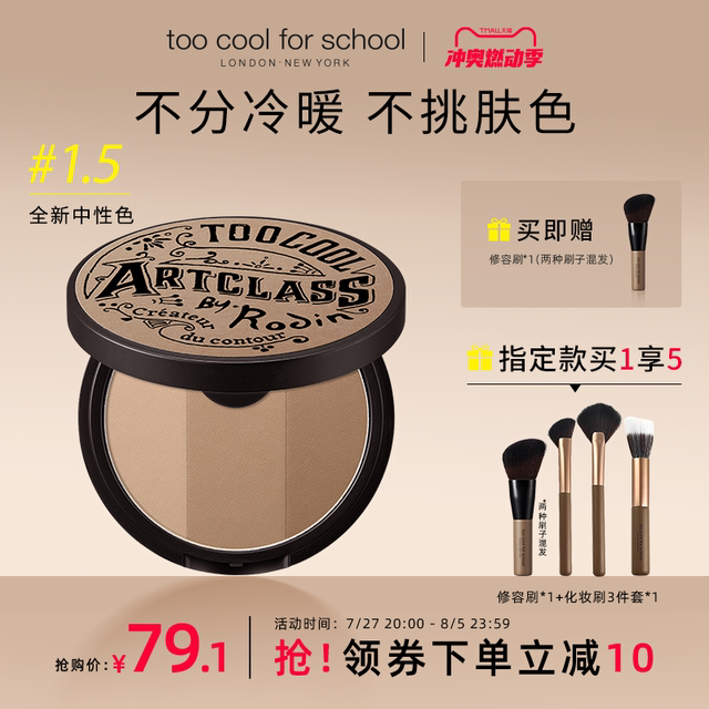 toocoolforschool contouring 1.5 color three-color contouring shadow ...