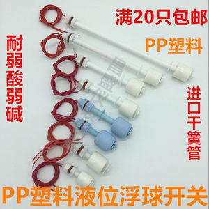 
PP plastic float switch Anti-corrosion liquid level switch Water level switch Float ball valve Water level controller