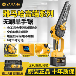 Japanese Imported Yamaha Electric Saw for Home Use, Small Handheld Rechargeable Lithium Battery Large-Capacity Electric Hand Saw for Logging