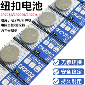 CR2032 car key remote control button battery