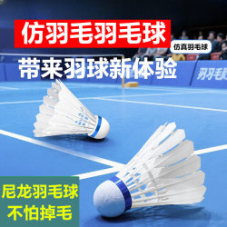 Imitation Goose Feather Plastic Badminton, Durable Foam Ball Head, Nylon Entertainment Flying, Student Windproof Training Competition Outdoor