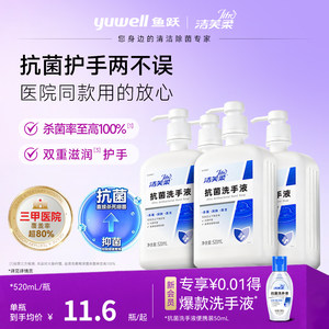 
The same type of antibacterial household hand sanitizer foam sterilization and disinfection portable children's refill official of Jiefurou Cinema Line